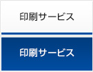 企業情報
