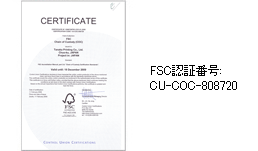 FSC認証基準：JIS Q 27001:2006(ISO/IEC 27001:2005)認証登録番号：IS 500633