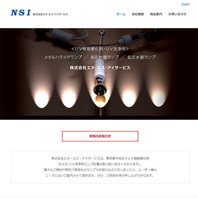 ホームページ制作料金表
