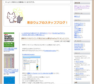 ブログ