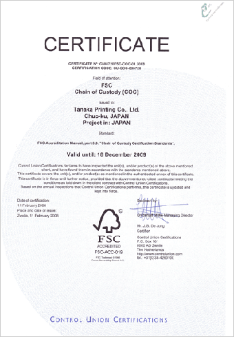 ISO/IEC27001登録証