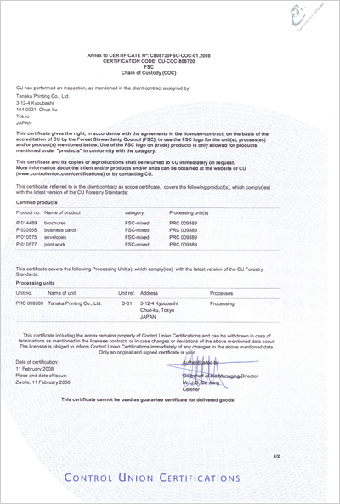 ISO/IEC27001登録証