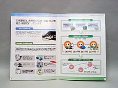 三東運輸株式会社様　会社案内　仕上サイズ：A4、本文：OKホワイトポスト、仕様：両面、製本仕様：中綴じ8頁止