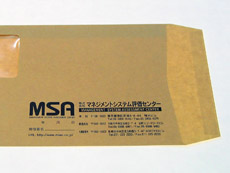 長3封筒窓付きテープ有り