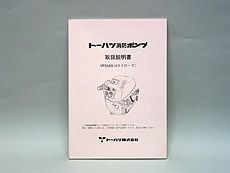 マニュアル　仕上サイズ：A5、表紙：色上質・さくら、本文：上質紙、仕様：両面、製本仕様：クルミ表紙