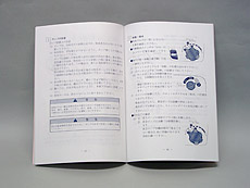 マニュアル　仕上サイズ：A5、表紙：色上質・さくら、本文：上質紙、仕様：両面、製本仕様：クルミ表紙