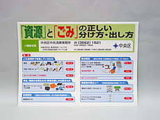 マニュアル　仕上サイズ：A4、本文：再生上質、投込み：再生コート、仕様：両面、製本仕様：中綴じ16頁止
