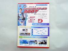 パンフレット　仕上げサイズ：A4、本文：コート、本文：コート、仕様：両面、製本仕様：中綴じ16頁止