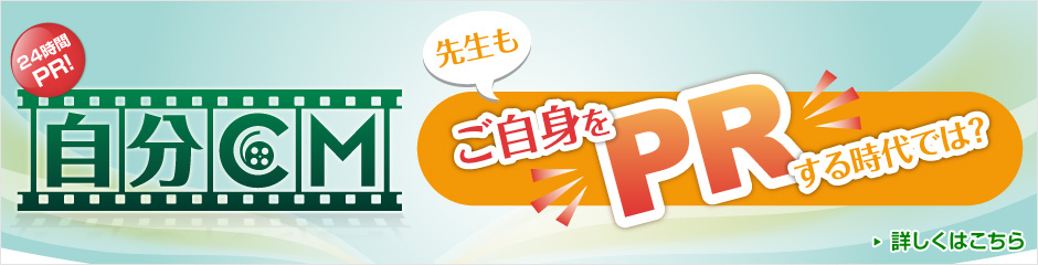 自分CM