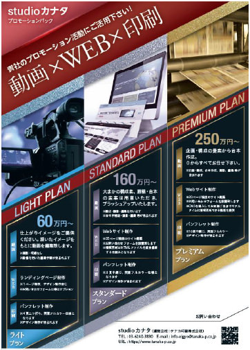 PR用特設サイト