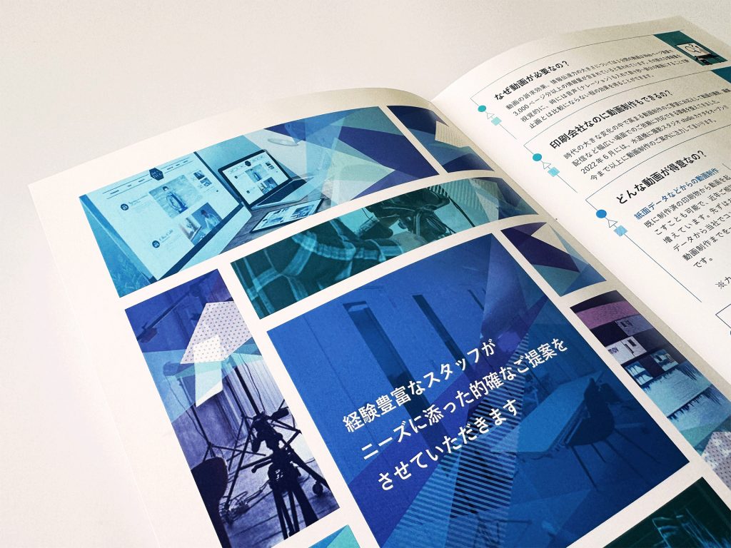 イベントの案内・会社案内