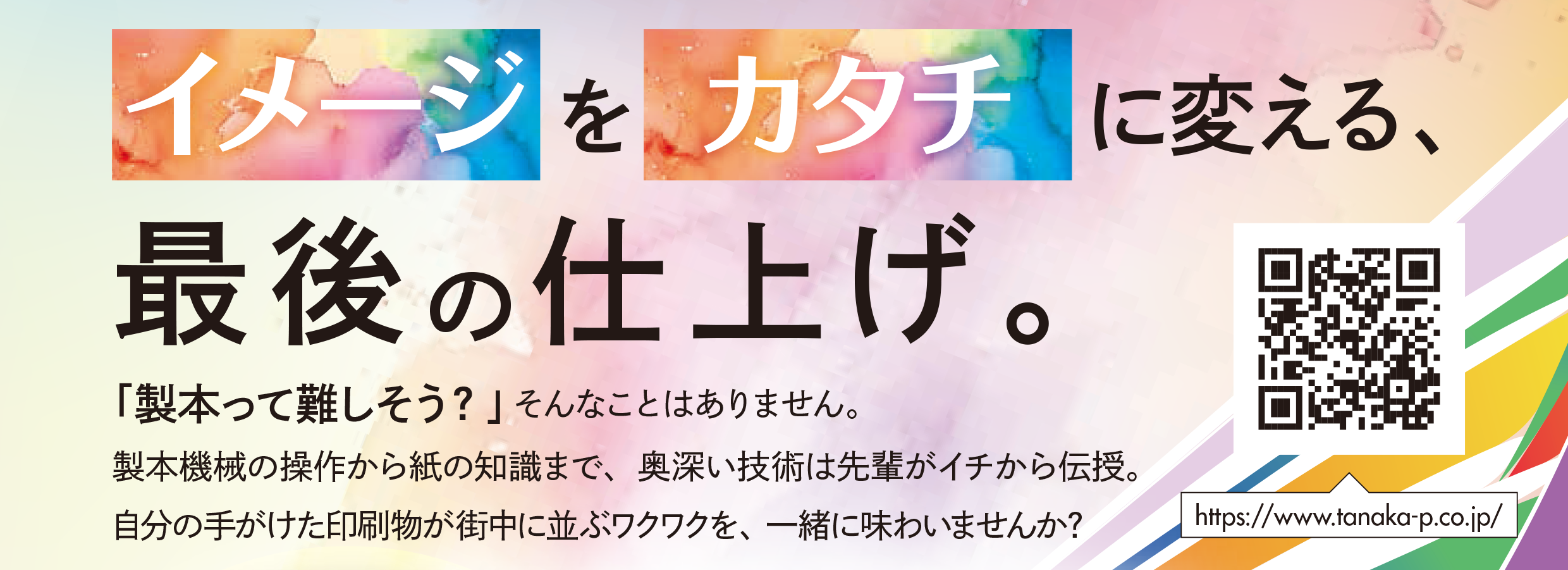 オンデマンド製本オペレータ
